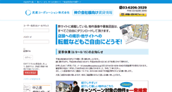 Desktop Screenshot of musashi-chintai.com